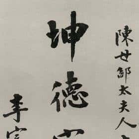 孟亦淼的头像